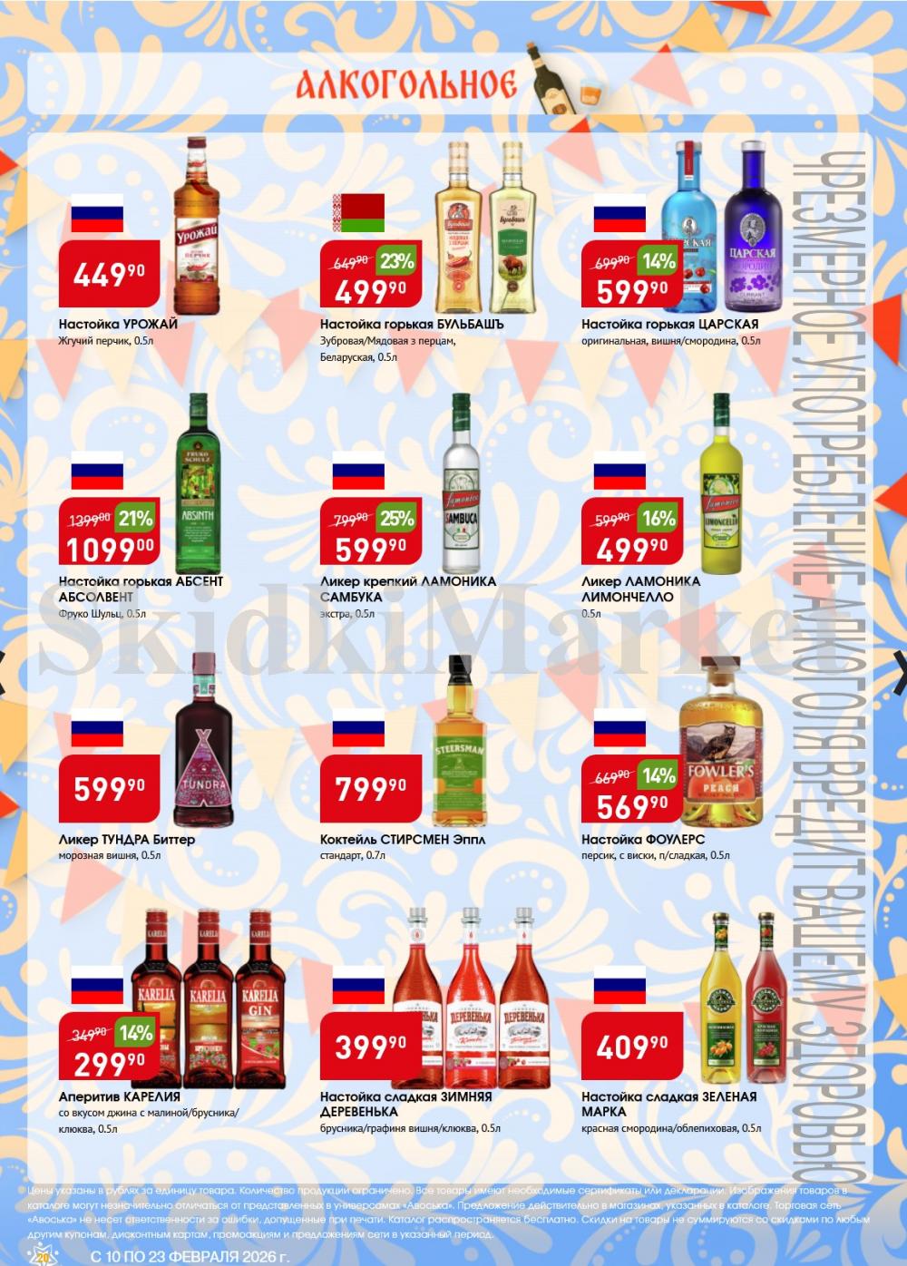 /avoska_ceni_v_moskve3610 20 