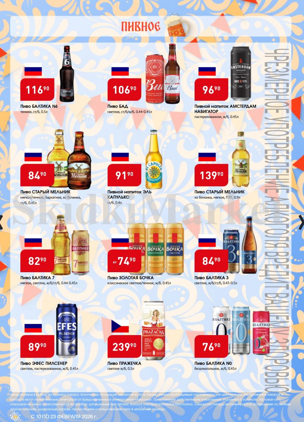 /avoska_ceni_v_moskve3610 22 