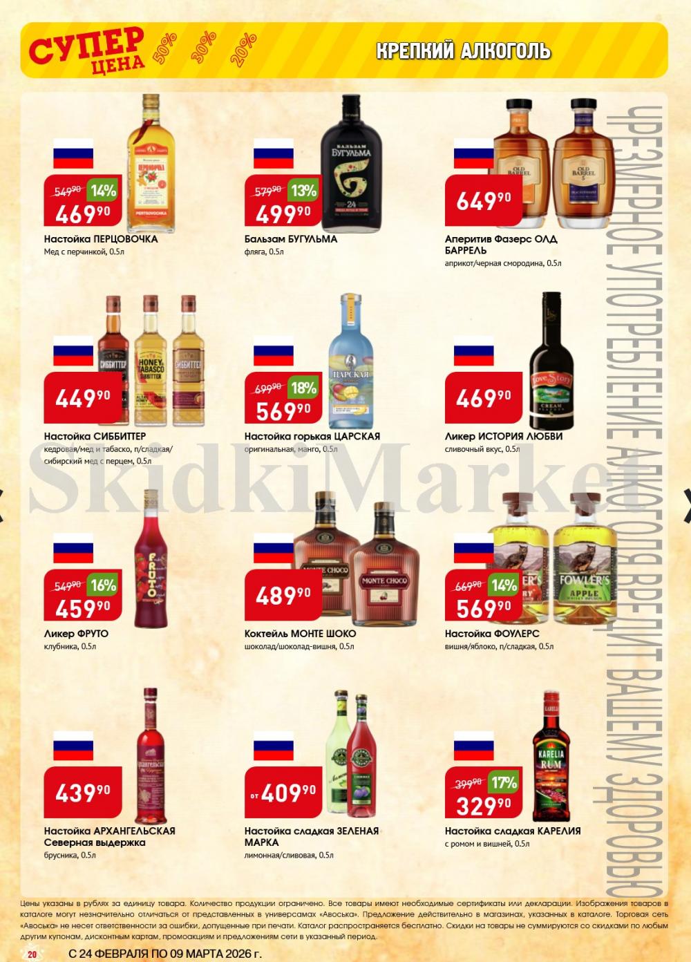 /avoska_ceni_v_moskve3611 20 