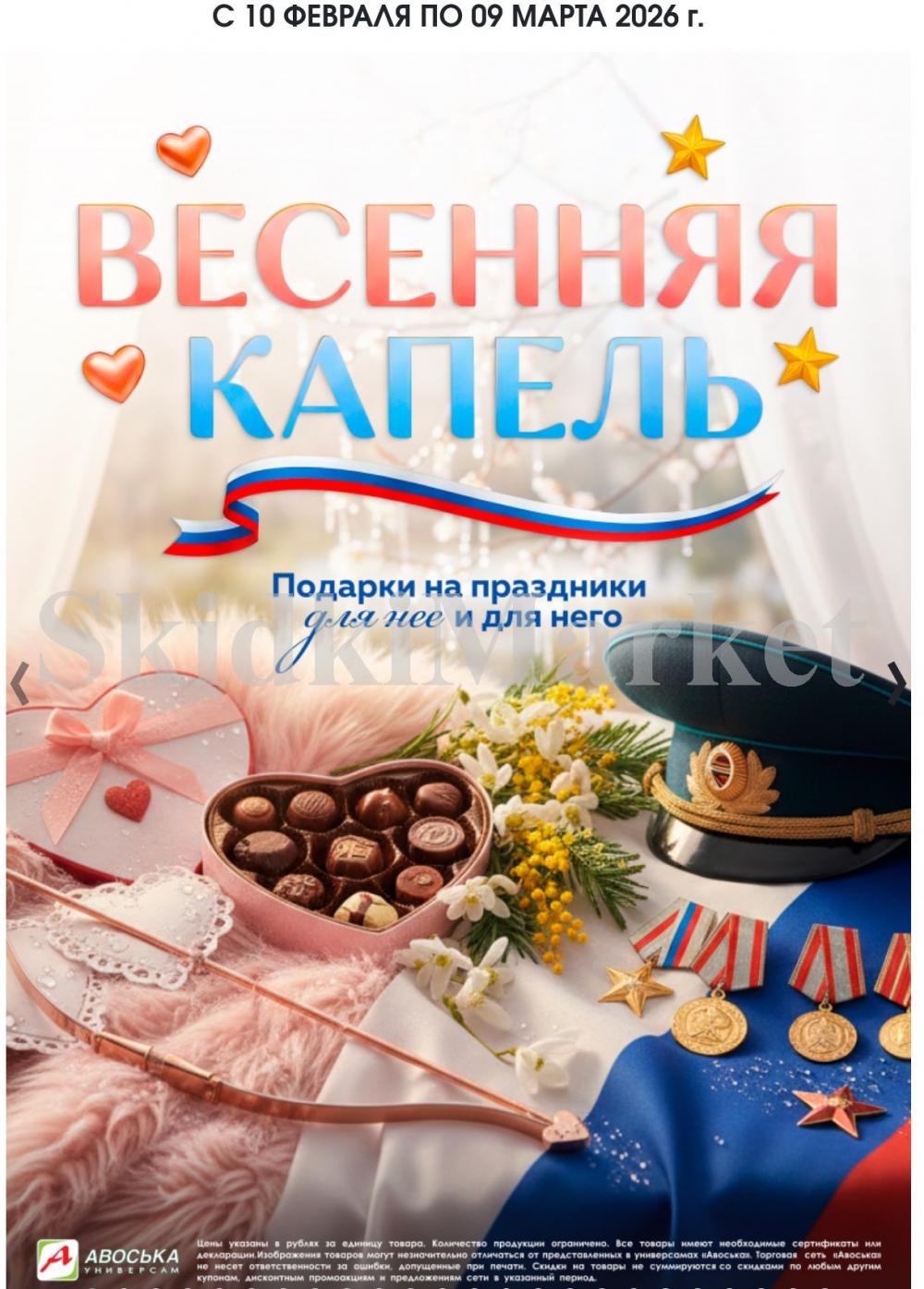 /avoska_ceni_v_moskve5586 10 