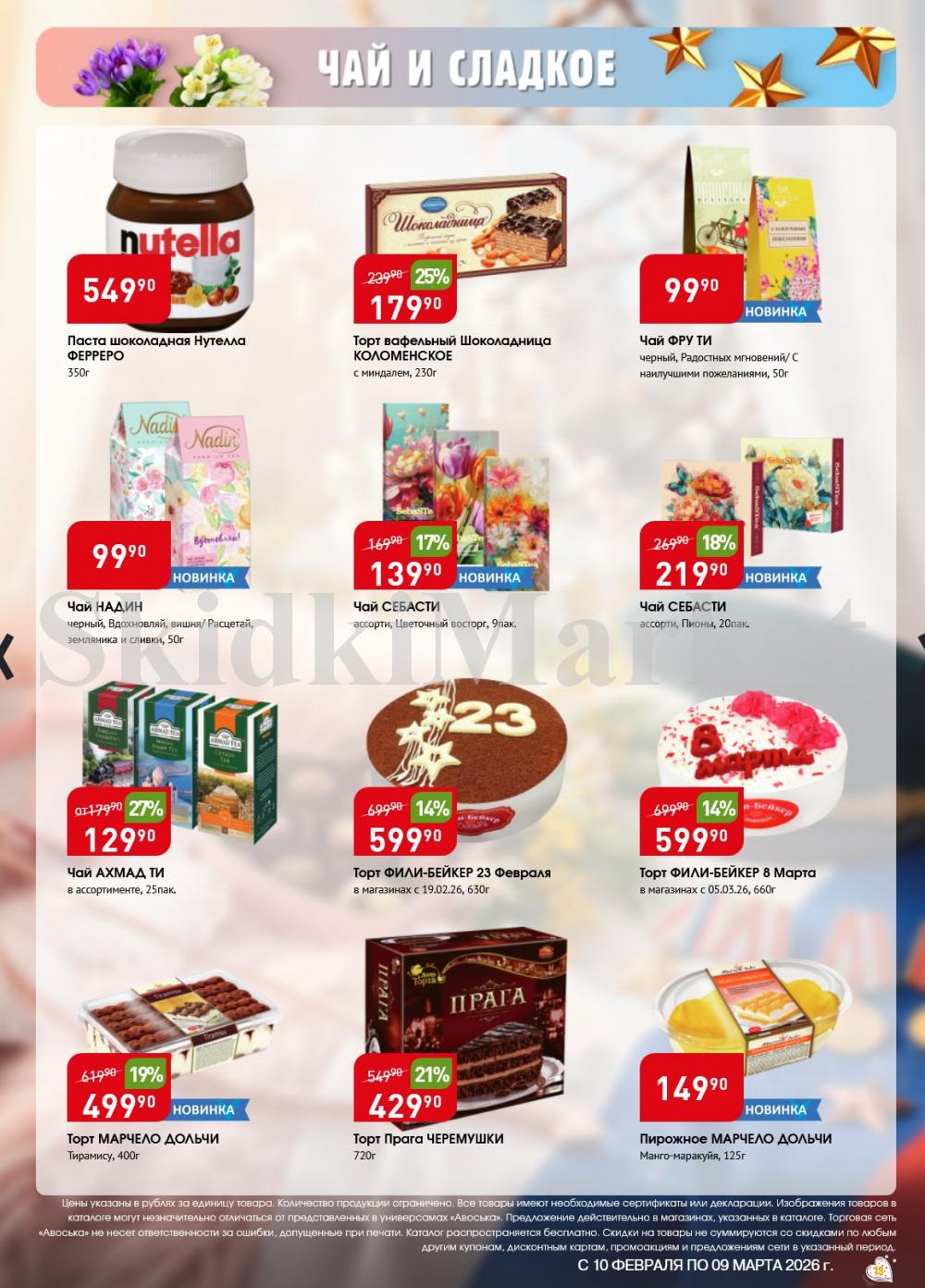 /avoska_ceni_v_moskve5586 13 