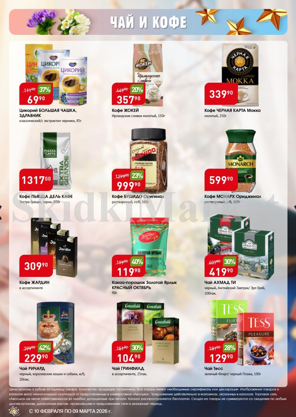 /avoska_ceni_v_moskve5586 14 