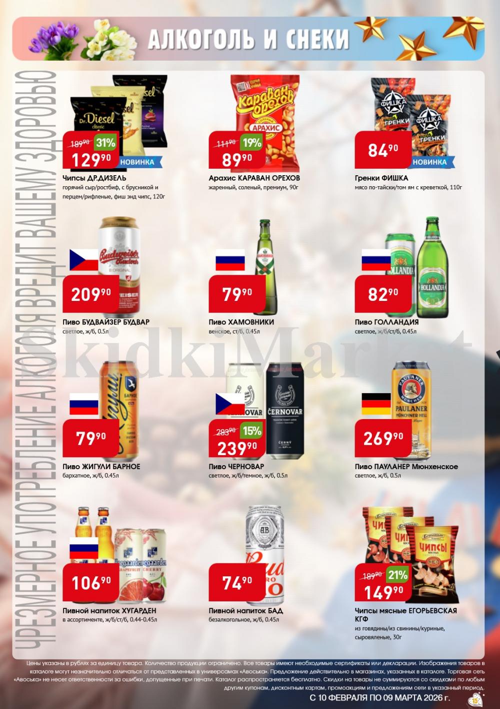 /avoska_ceni_v_moskve5586 15 