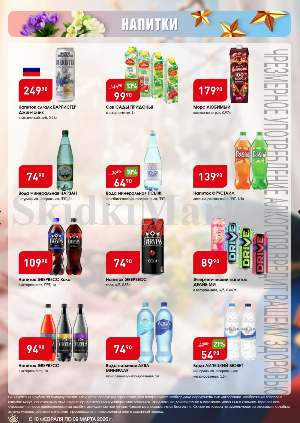 /avoska_ceni_v_moskve5586 16 