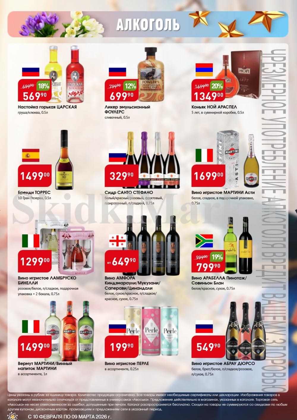 /avoska_ceni_v_moskve5586 18 