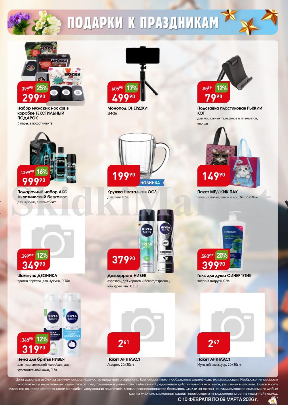 /avoska_ceni_v_moskve5586 19 