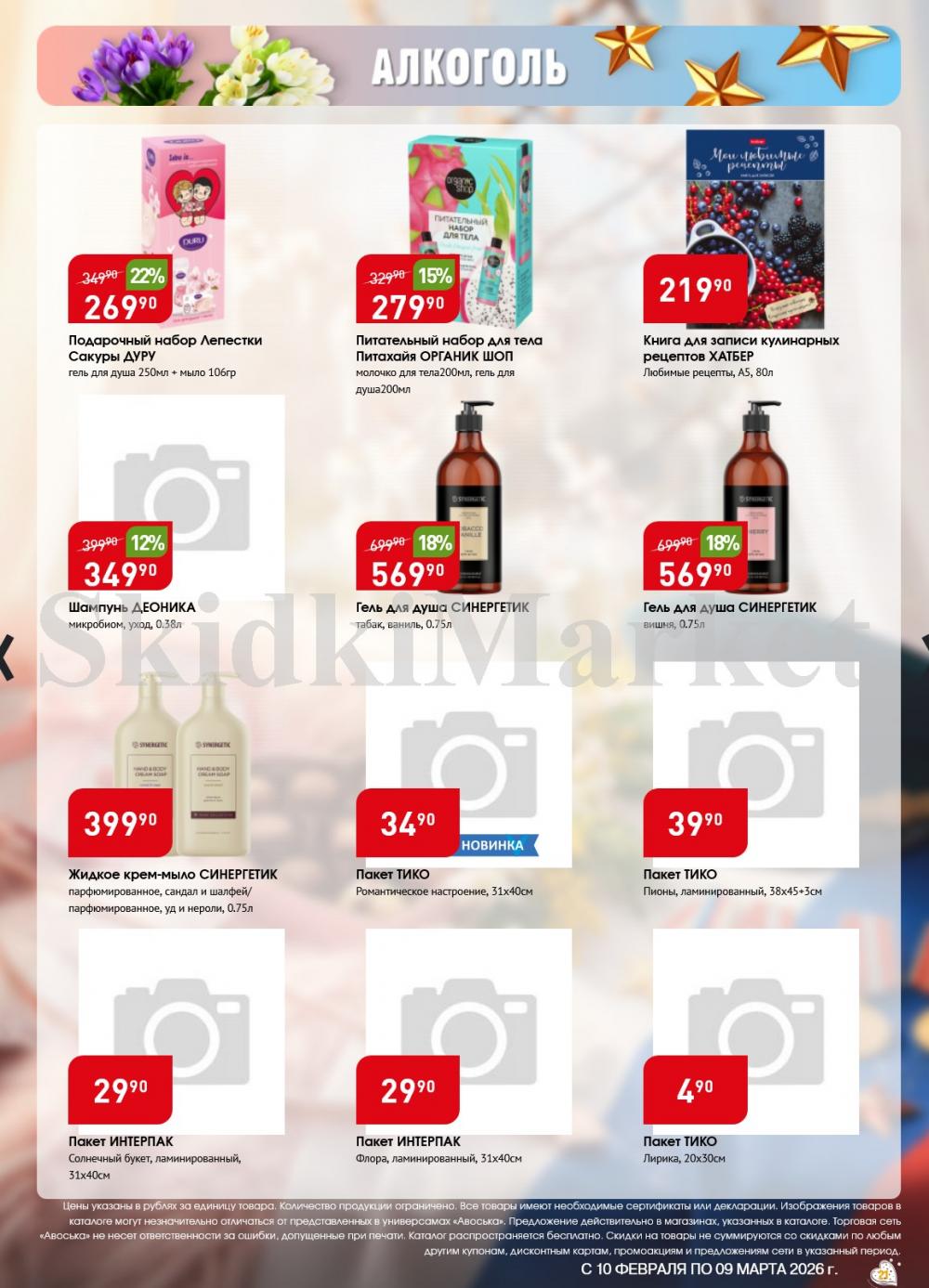 /avoska_ceni_v_moskve5586 21 