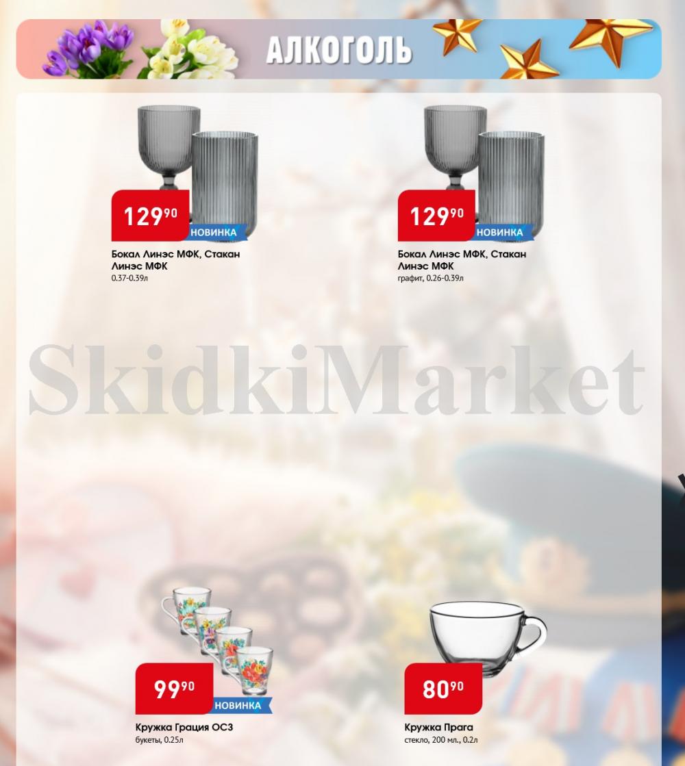 /avoska_ceni_v_moskve5586 22 