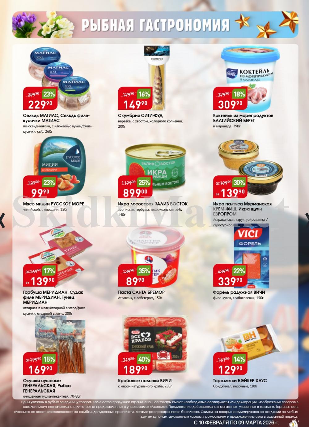 /avoska_ceni_v_moskve5586 10 