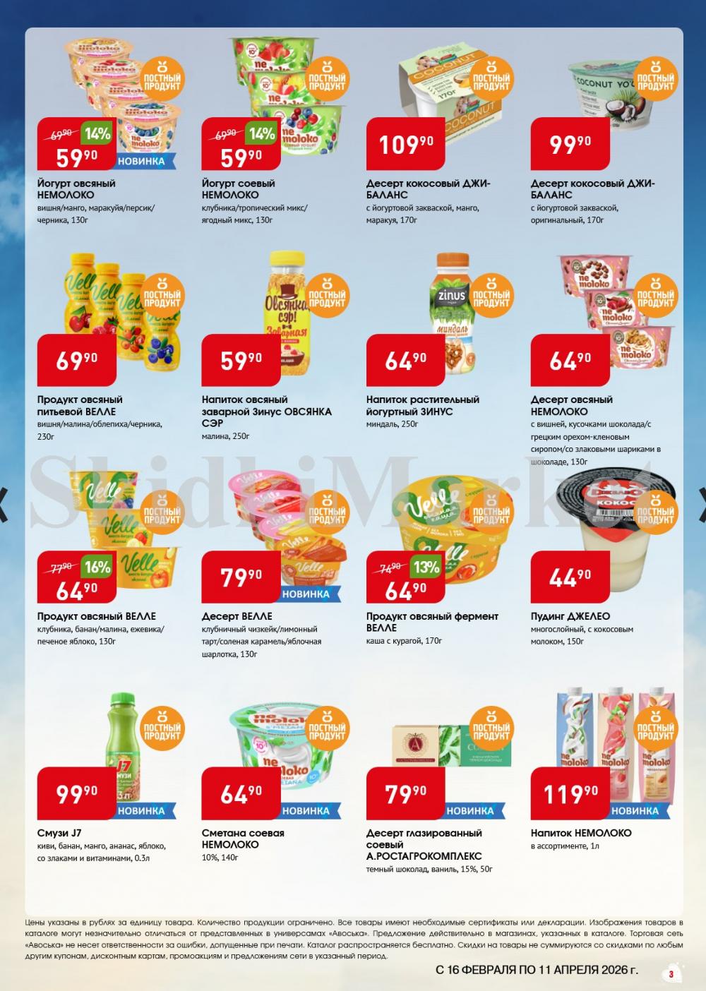 /avoska_ceni_v_moskve5587 10 