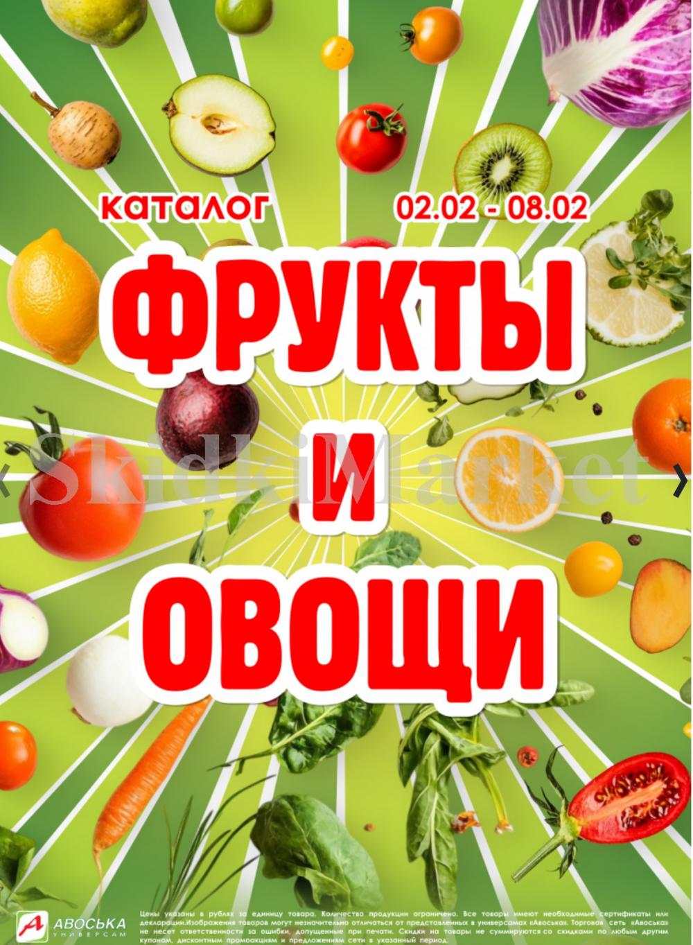 /avoska_ceni_v_moskve5588 10 