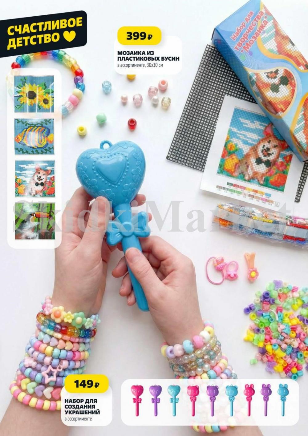 /chigik_skidki_051832 13 