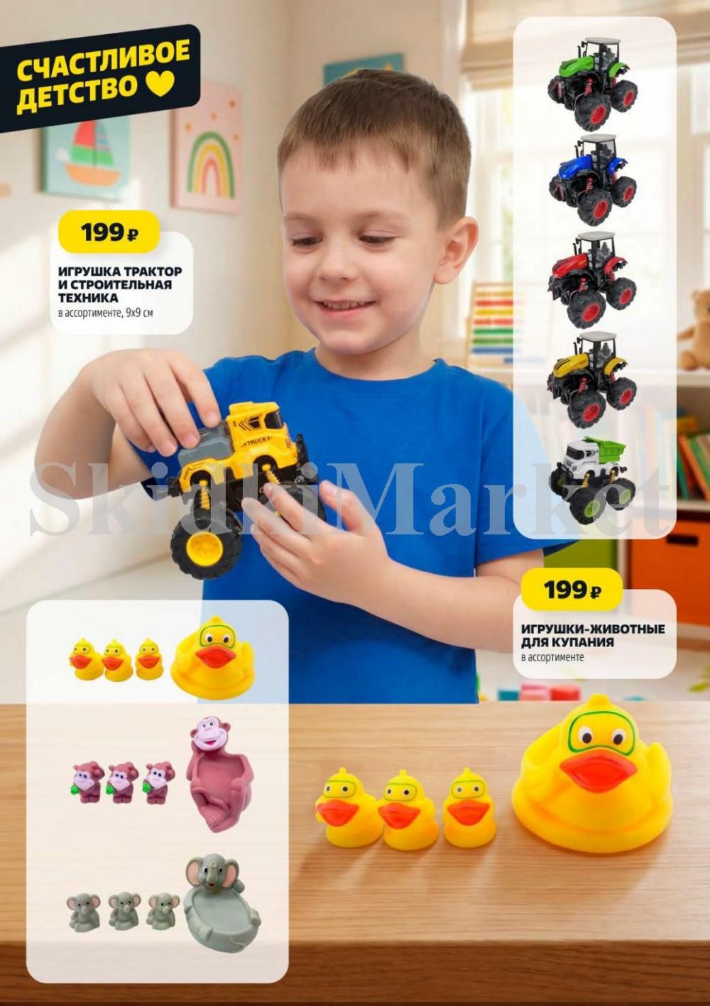 /chigik_skidki_051832 14 