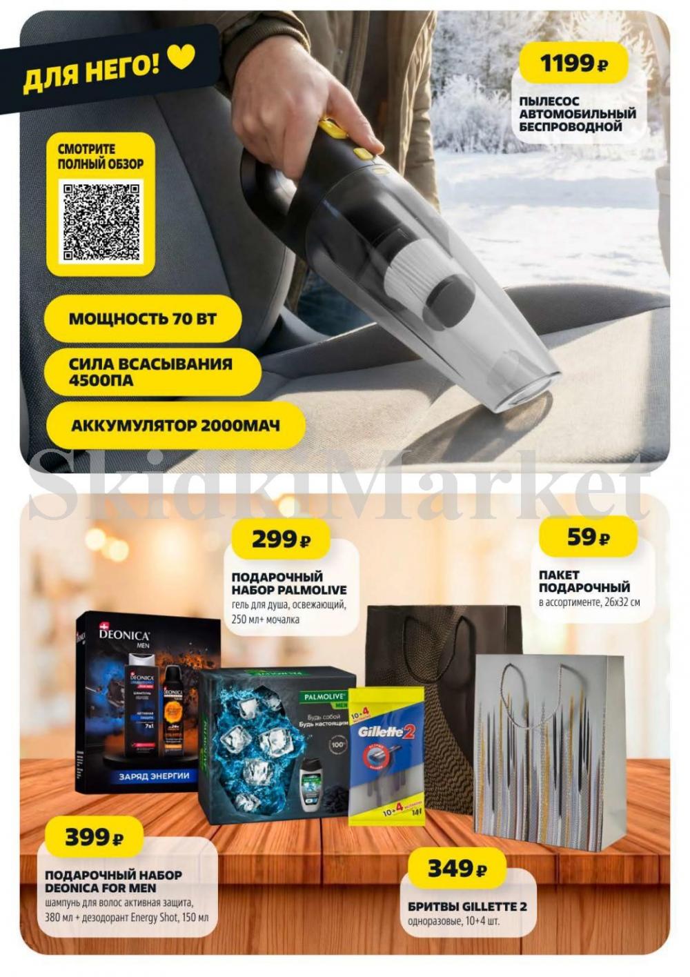 /chigik_skidki_051832 16 