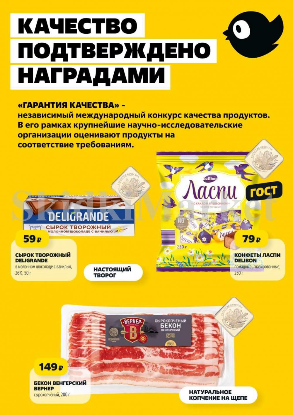 /chigik_skidki_051832 10 