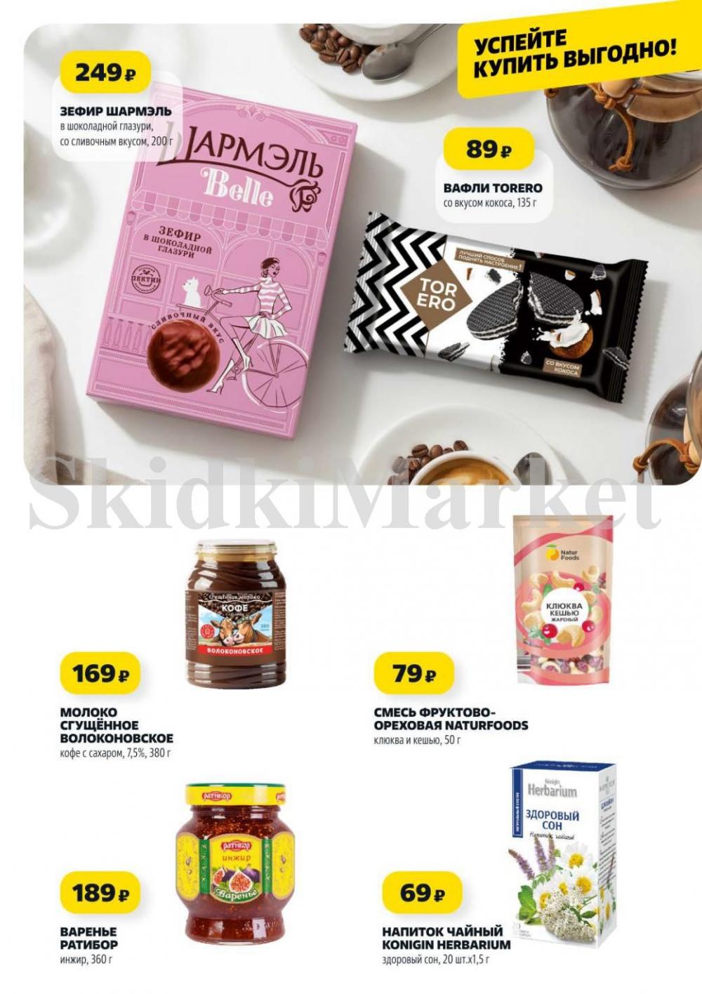 /chigik_skidki_051832 10 