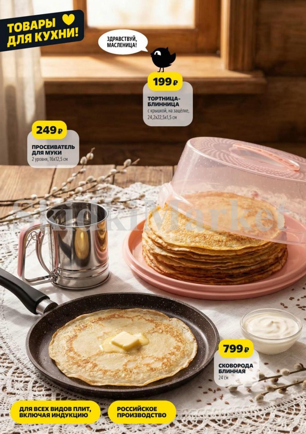 /chigik_skidki_051832 10 