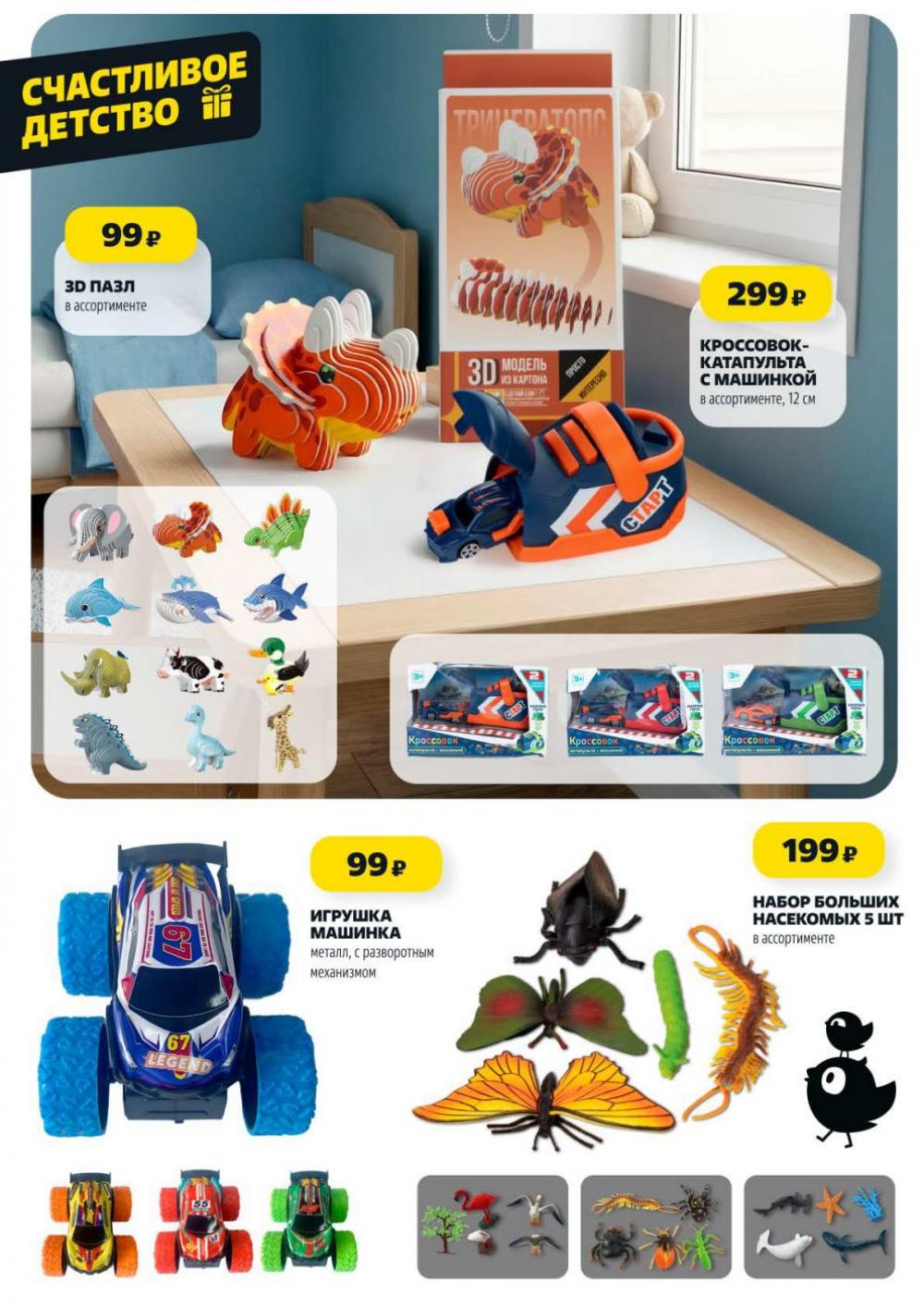 /chigik_skidki_051833 15 