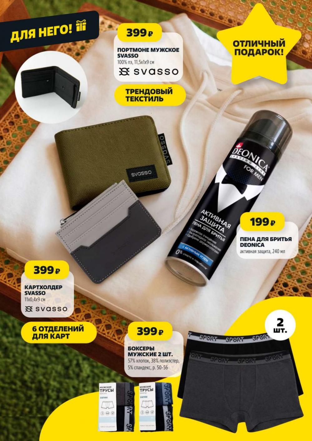 /chigik_skidki_051833 16 