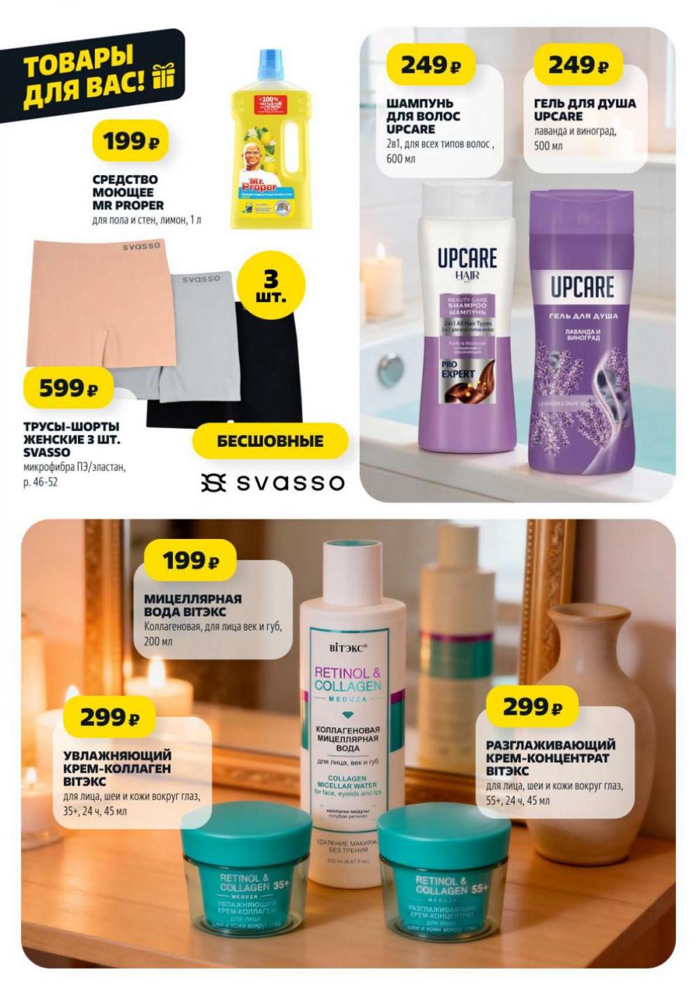 /chigik_skidki_051833 17 