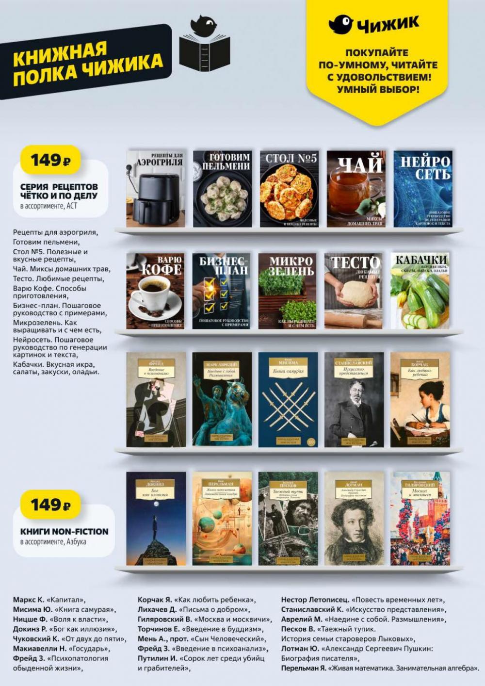 /chigik_skidki_051833 18 