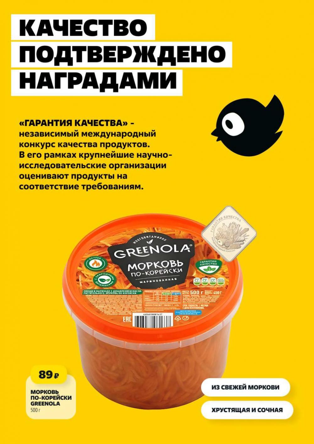 /chigik_skidki_051833 10 