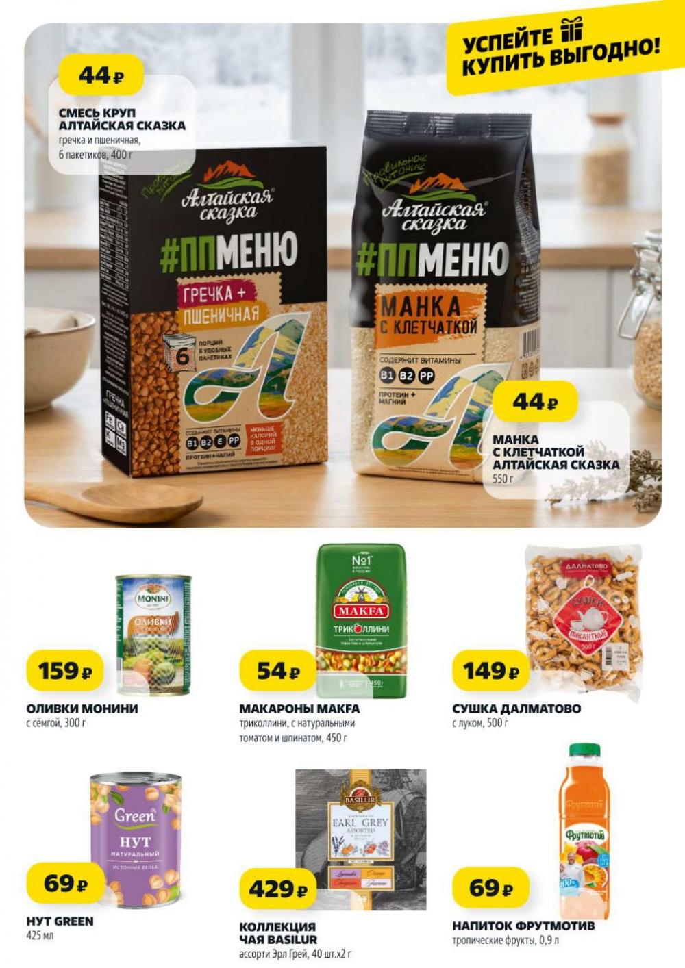 /chigik_skidki_051833 10 