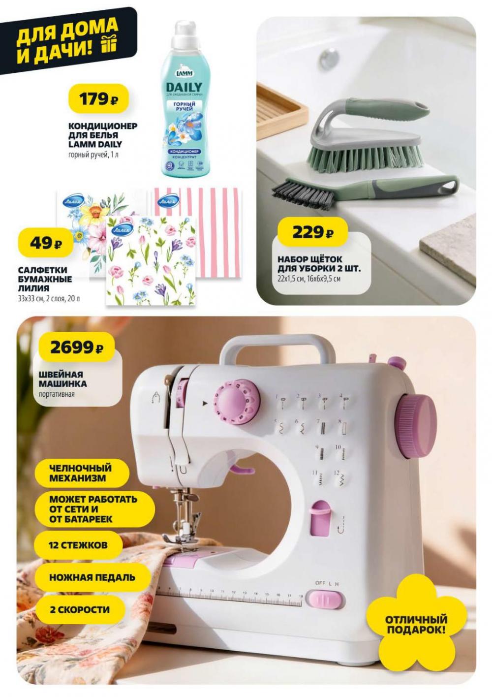 /chigik_skidki_051834 11 