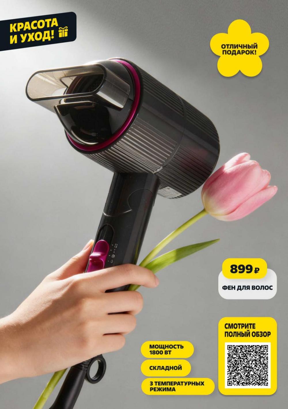 /chigik_skidki_051834 12 