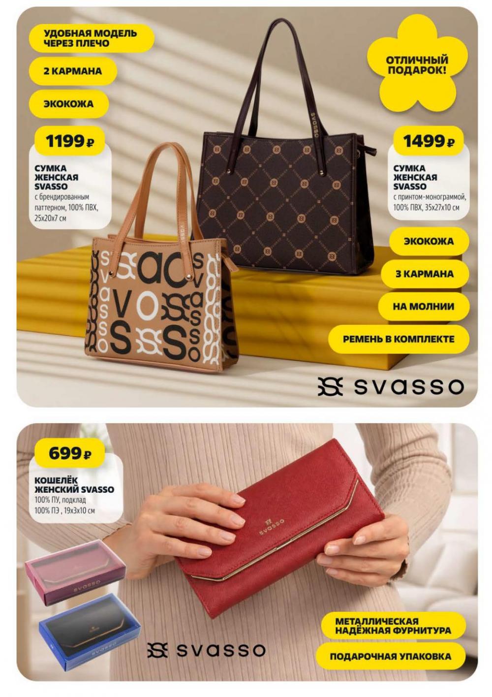 /chigik_skidki_051834 13 