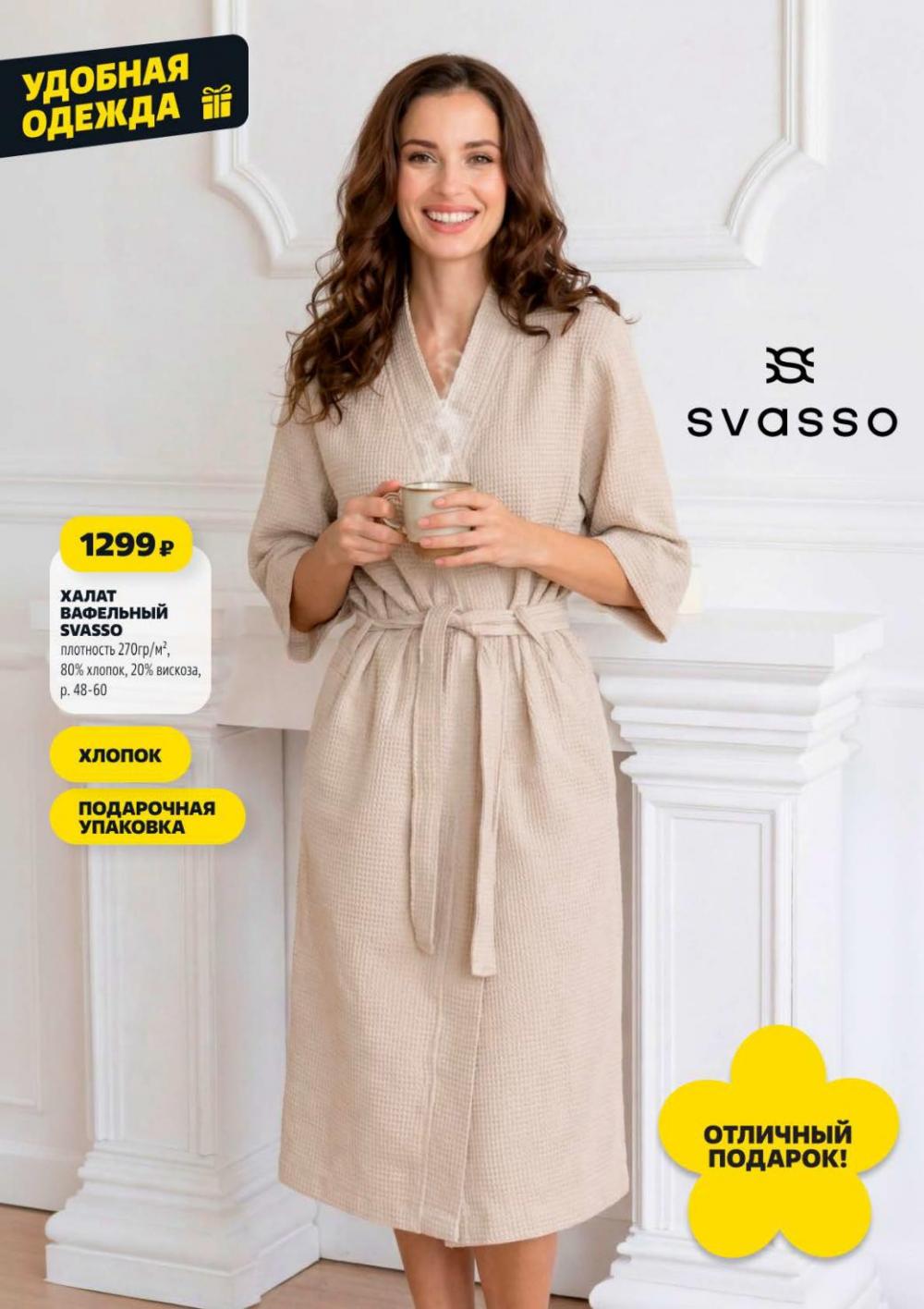 /chigik_skidki_051834 15 