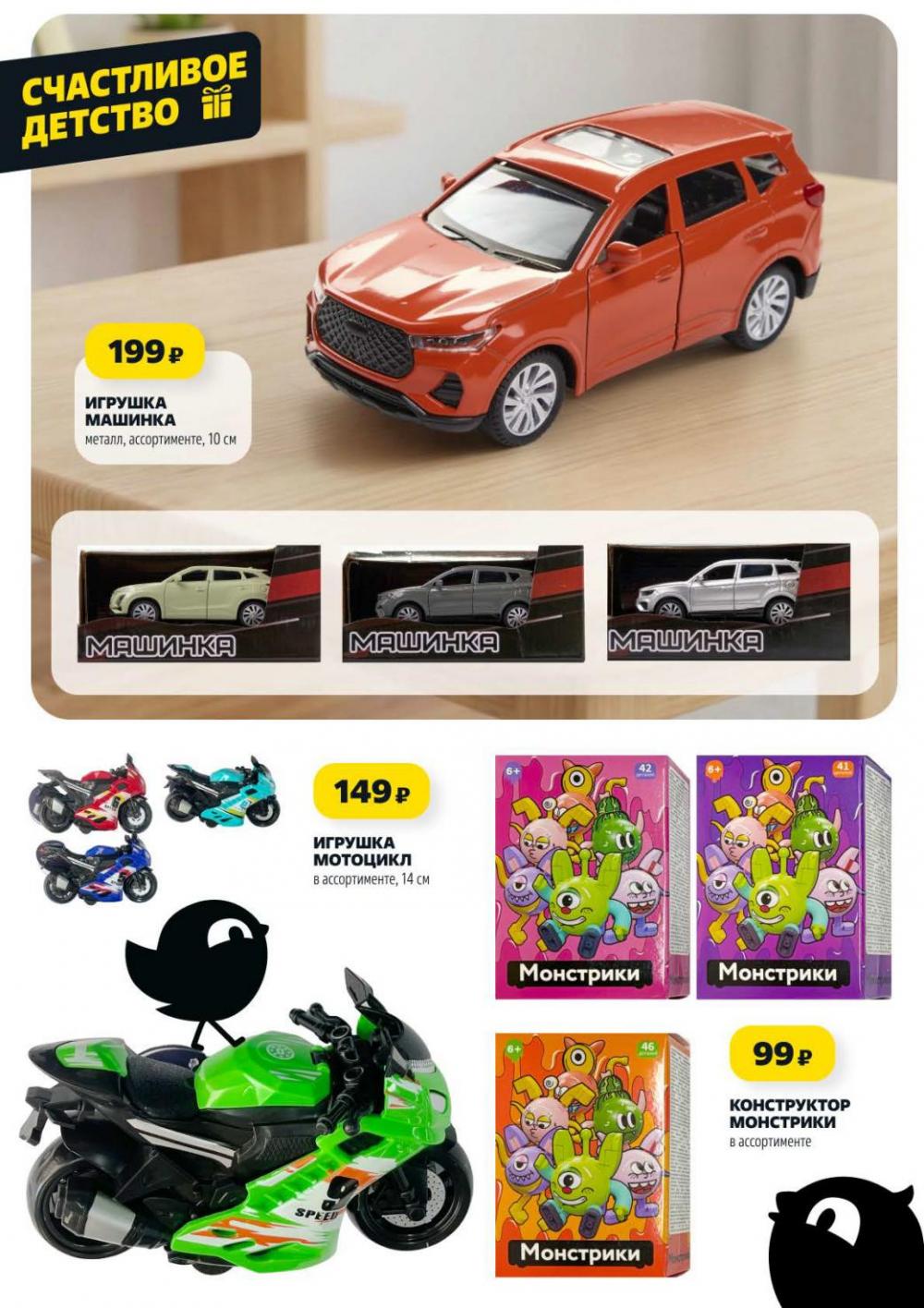 /chigik_skidki_051834 16 