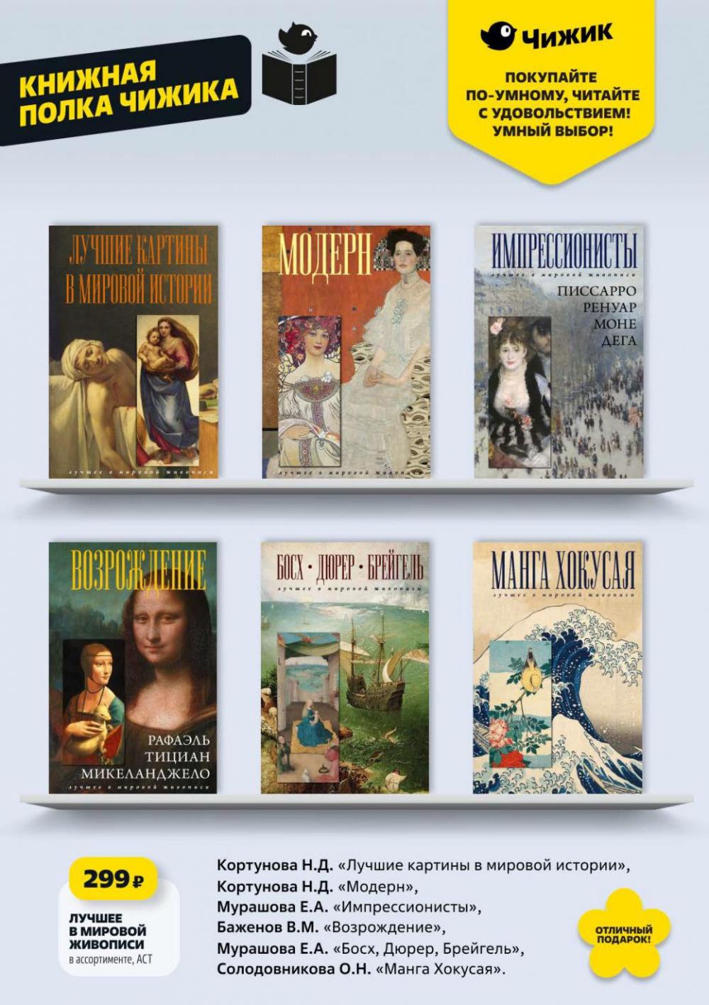 /chigik_skidki_051834 18 