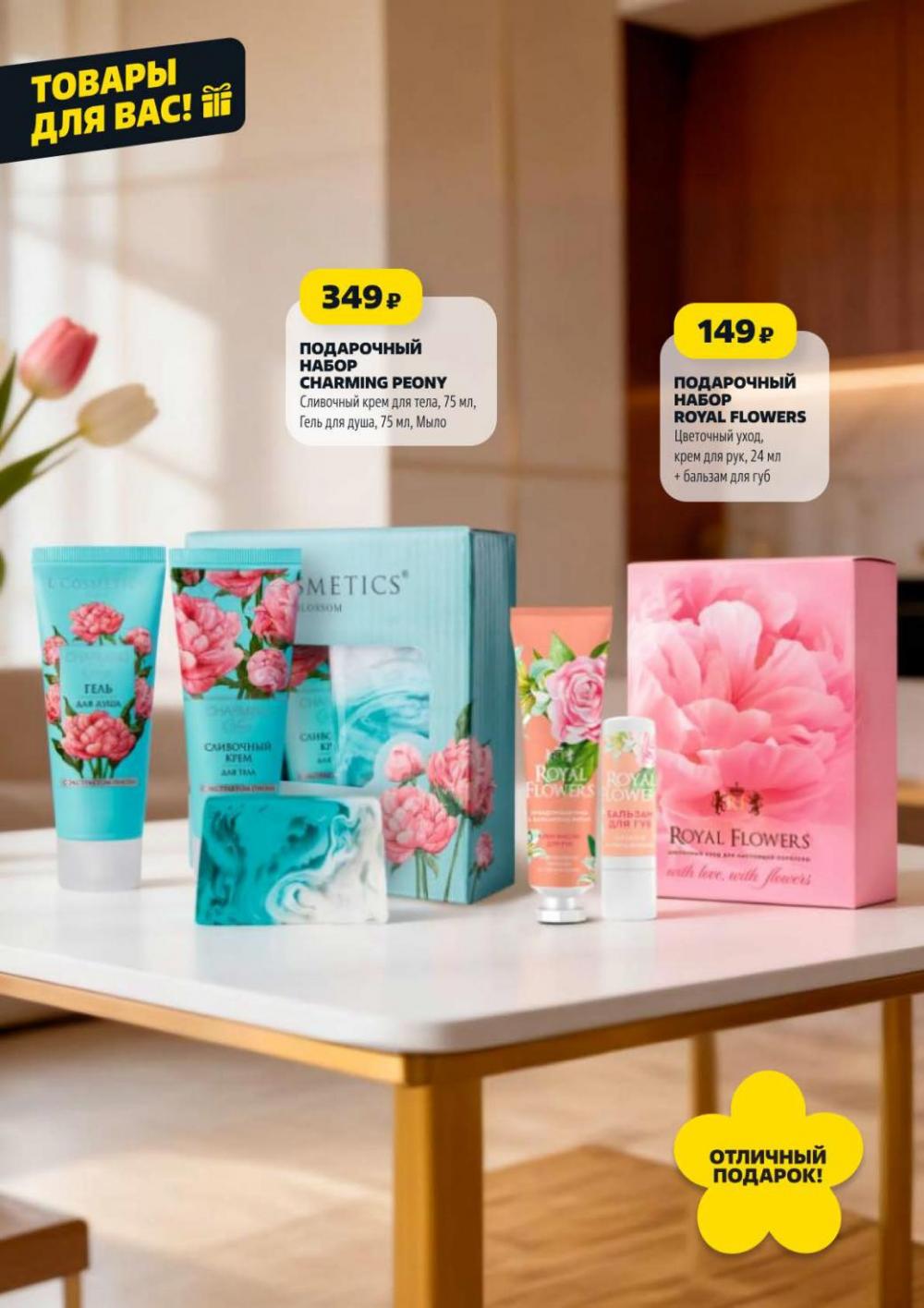 /chigik_skidki_051834 19 