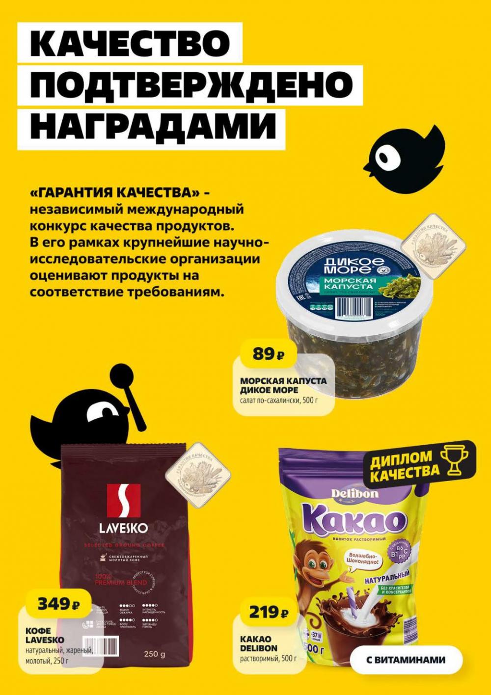 /chigik_skidki_051834 10 