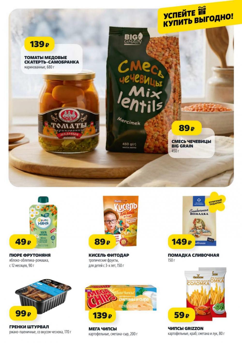 /chigik_skidki_051834 10 