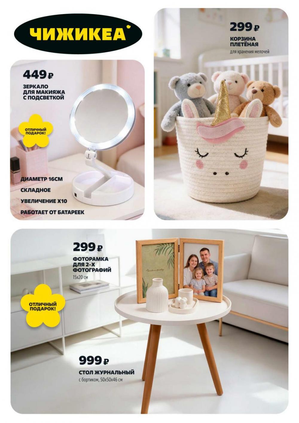 /chigik_skidki_051835 10 