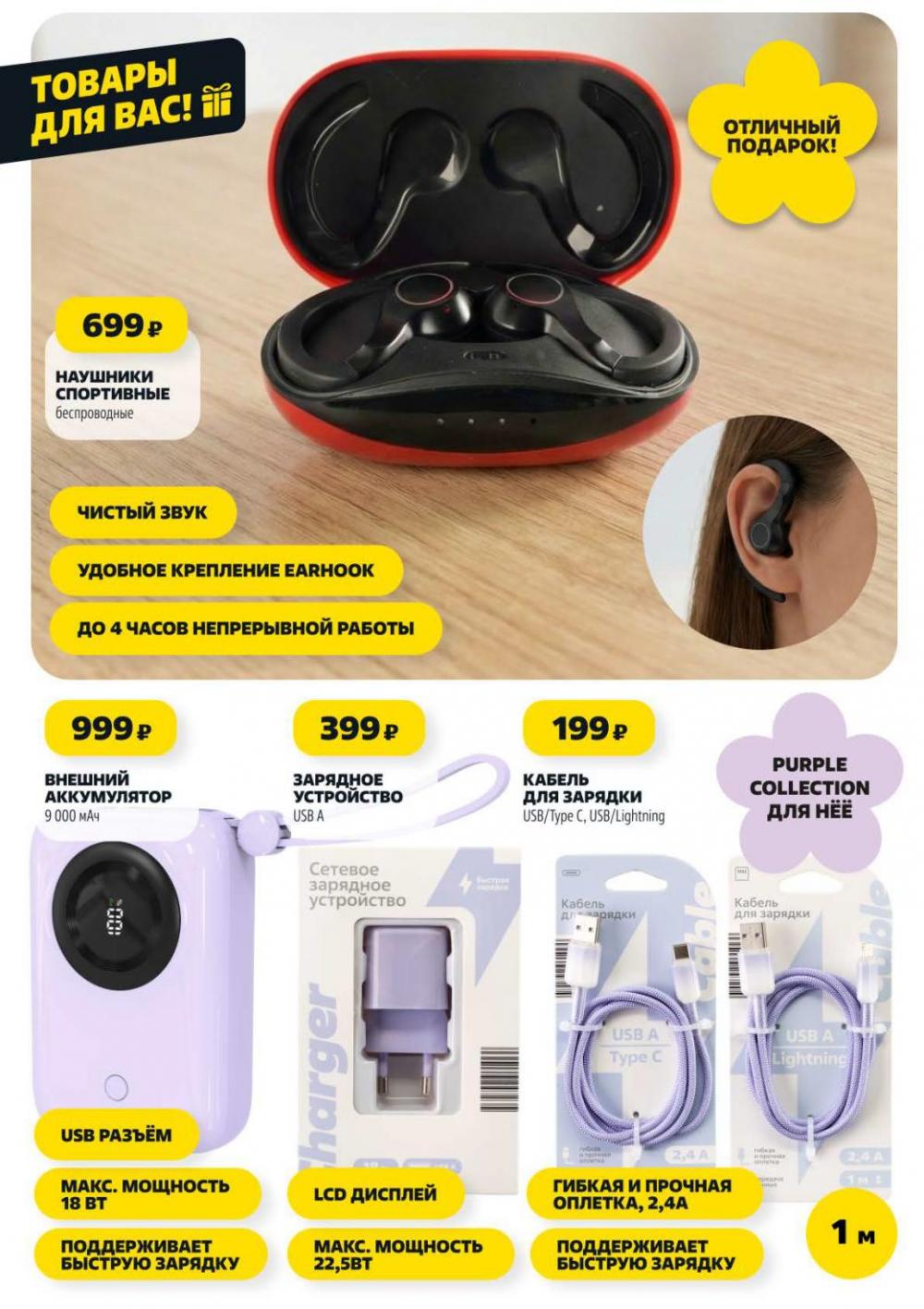 /chigik_skidki_051835 12 