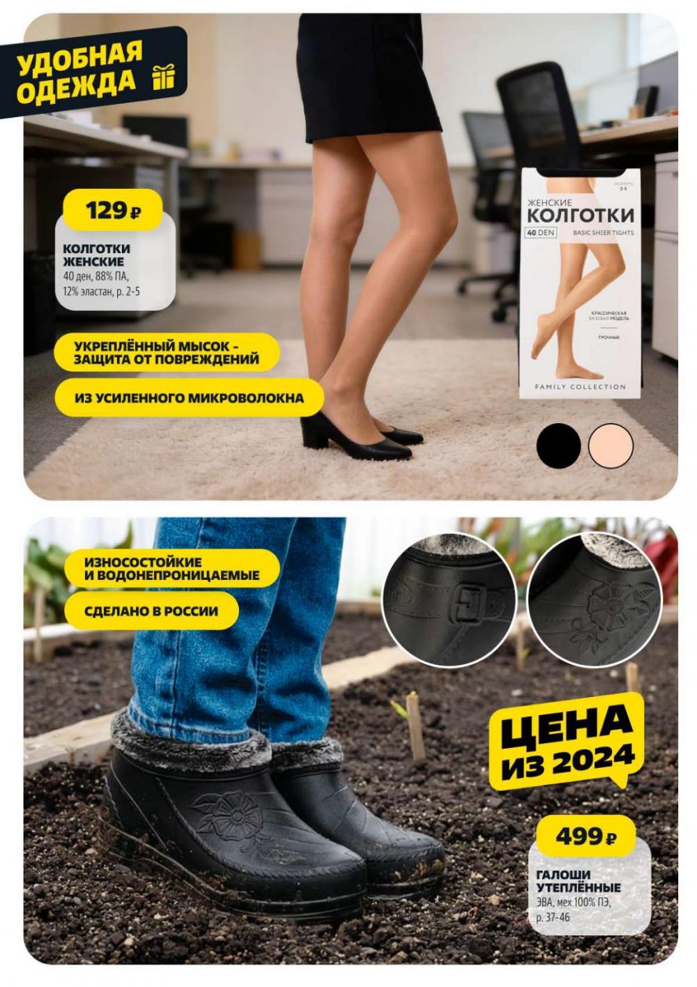 /chigik_skidki_051835 13 