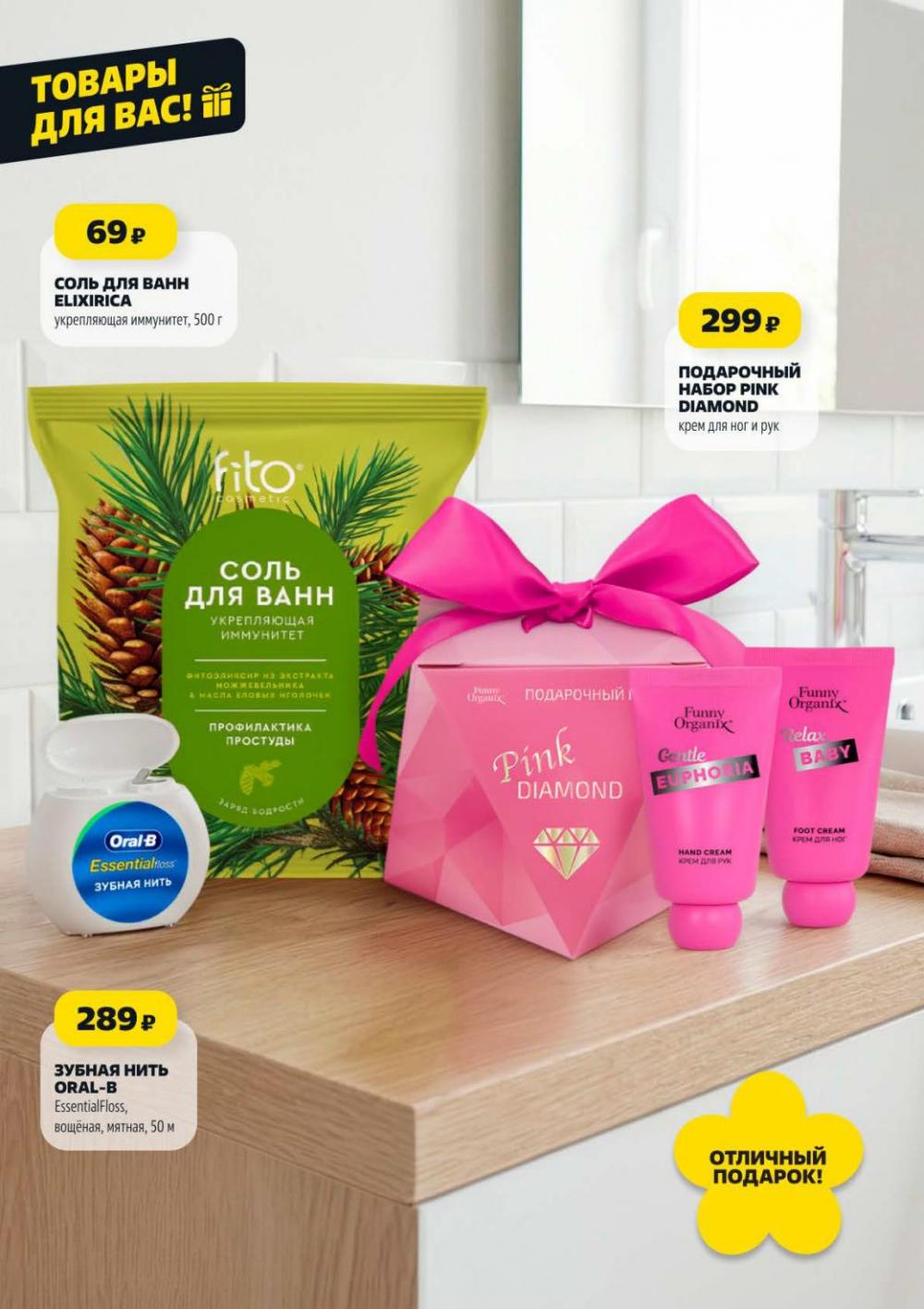 /chigik_skidki_051835 14 