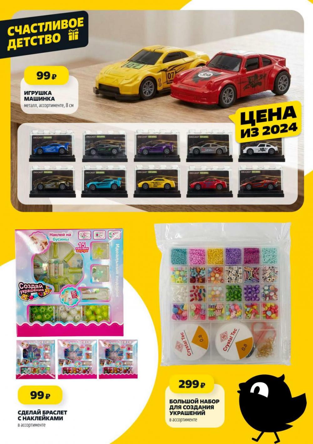 /chigik_skidki_051835 15 