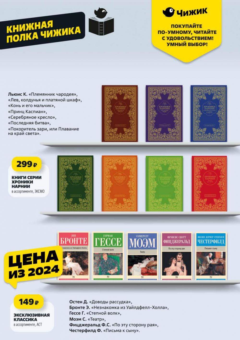 /chigik_skidki_051835 17 