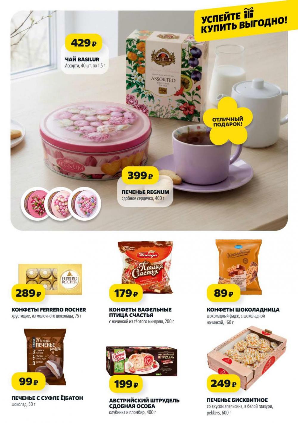 /chigik_skidki_051835 10 