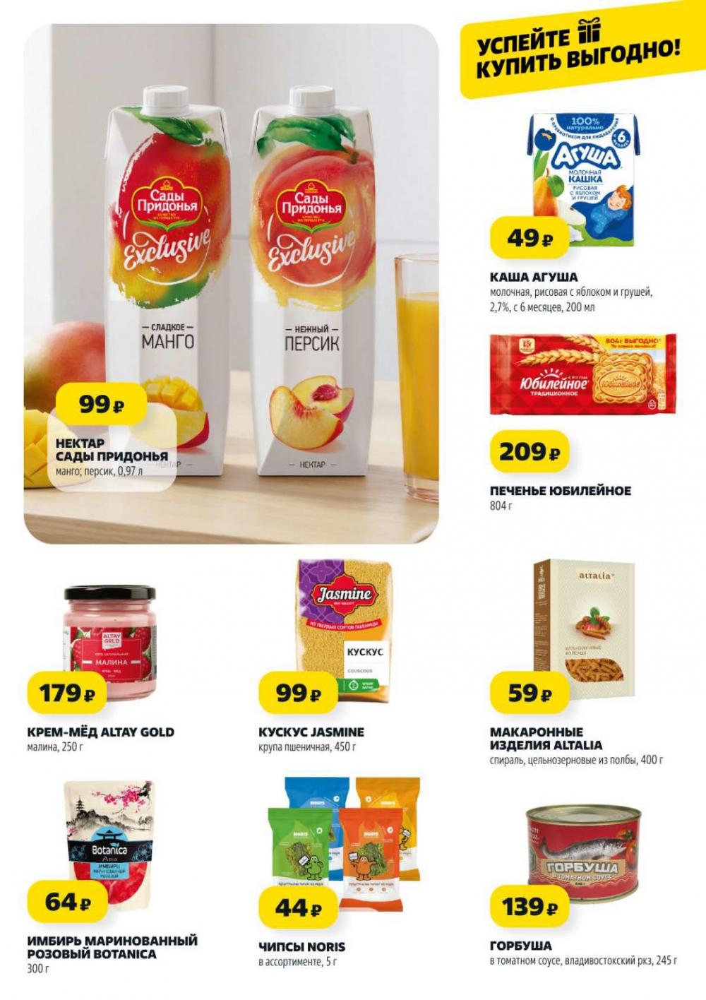 /chigik_skidki_051835 10 