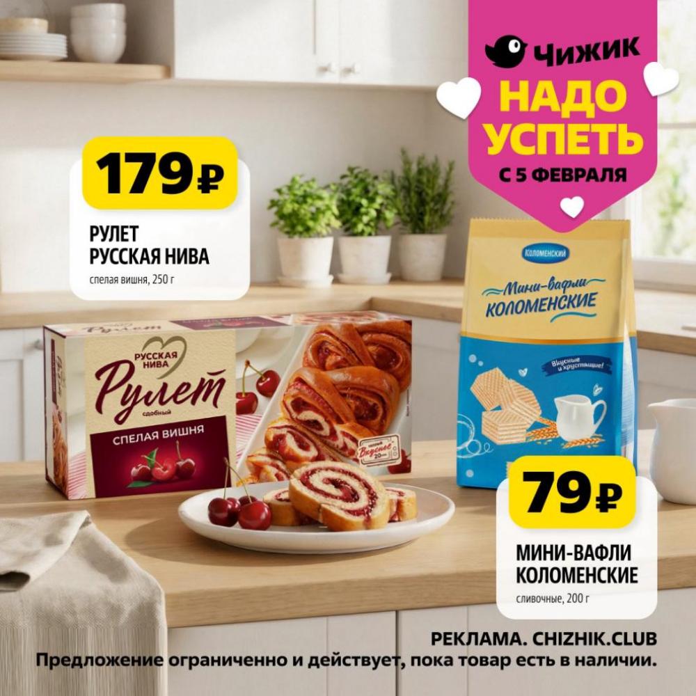 /chigik_skidki_151829 10 