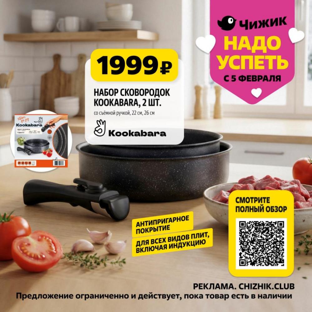 /chigik_skidki_151829 10 