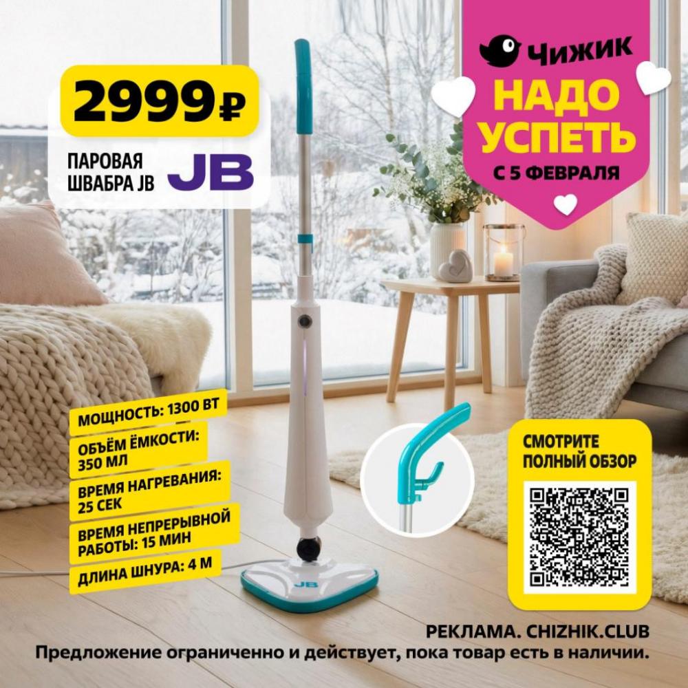 /chigik_skidki_151829 10 