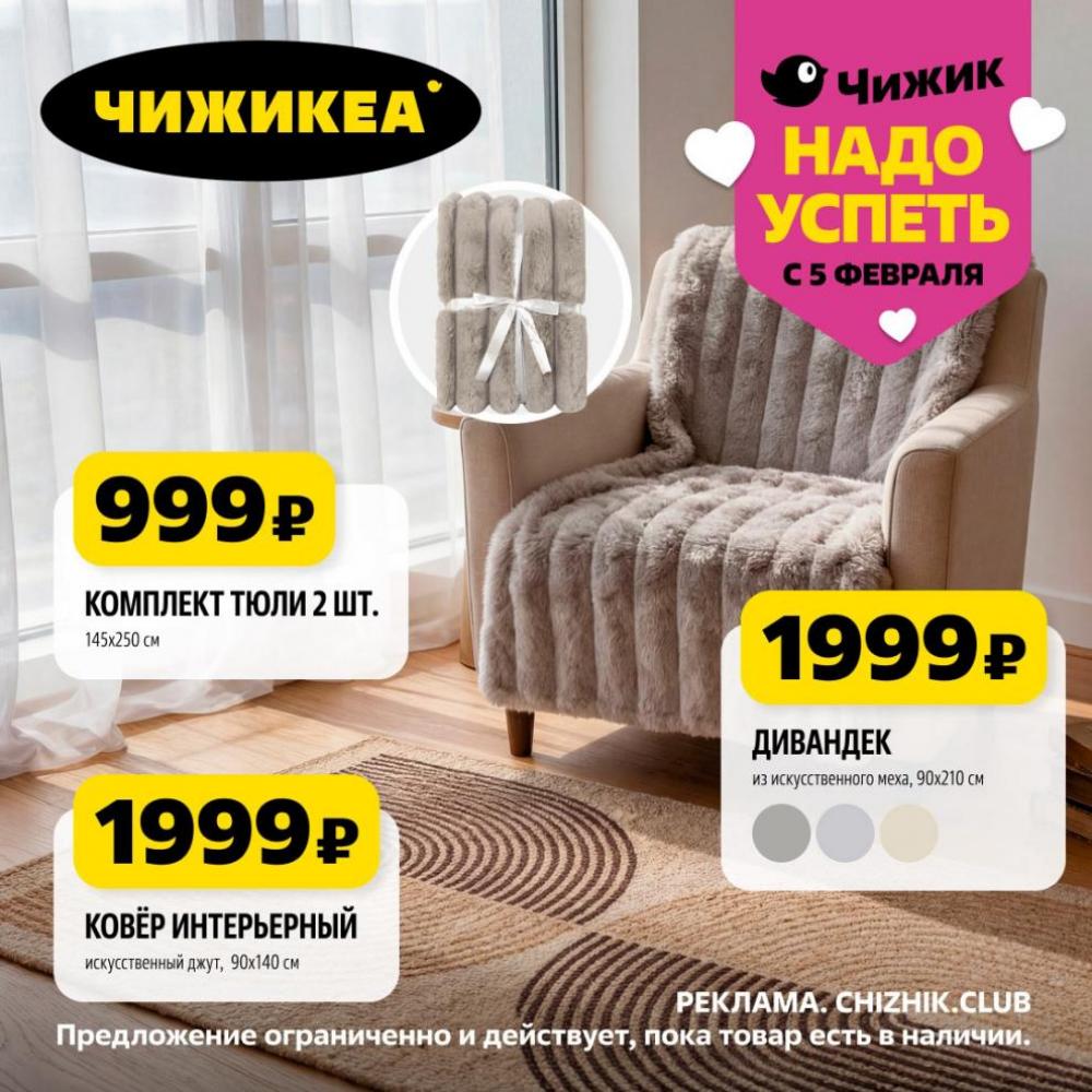 /chigik_skidki_151829 10 