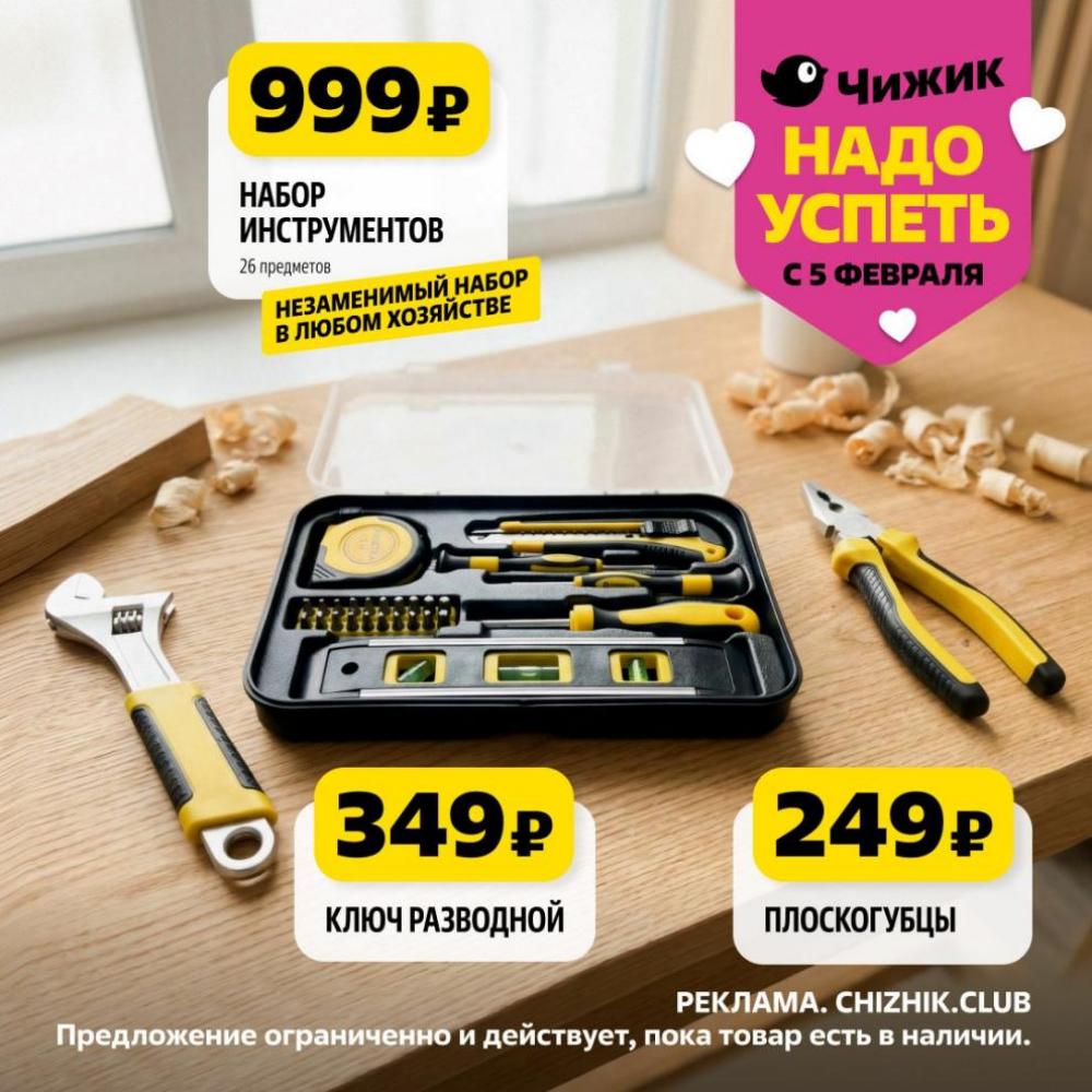 /chigik_skidki_151829 10 