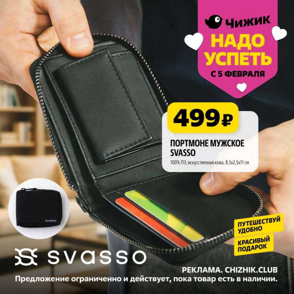 /chigik_skidki_151829 10 